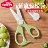licheers陶瓷辅食剪刀婴儿食品级宝宝儿童剪食物便携辅食工具带收纳盒 绿 实拍图