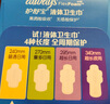 护舒宝液体卫生巾日用组合25片(270mm*16+295mm*9)姨妈巾京东自营 实拍图