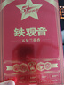 传奇会乌龙茶 安溪铁观音 清香型特级500g轻火茶叶礼盒装新茶自己喝送礼 实拍图