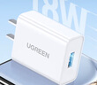 绿联18W充电头USB充电器QC3.0快充插座头适用小米苹果安卓红米荣耀华为Mate60/50/vivo/iPhone16/15/14 实拍图