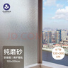 quatrefoil 家用加宽纯磨砂玻璃贴膜120*200cm静电无胶卫浴窗户贴纸 实拍图