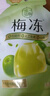 溜溜梅梅冻 天然水果果冻孕妇儿童老人休闲健康解馋零食120g 葡萄梅冻120g 实拍图
