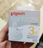 贝亲（Pigeon）自然离乳吸嘴套装 含重力球吸管 原装配件（ 6月+12月+） BA156 实拍图