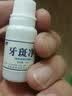 黑黄 牙斑净正品洗牙齿美白速效去黄洁牙粉去烟渍神器去黑洗牙水 牙斑净牙齿美白神器（一瓶） 可去【牙结石】 实拍图