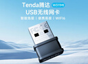 Tenda腾达 WiFi6免驱动usb无线网卡台式机专用 wifi接收器台式电脑笔记本主机网络wifi发射 内置天线 实拍图