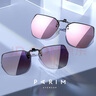 派丽蒙（PARIM）墨镜夹片式女开车偏光轻薄近视眼镜太阳镜男防紫外线防晒 实拍图