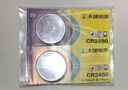 天球CR2450纽扣电池2粒3V锂电池适用沃尔沃宝马汽车钥匙遥控器电子词典电源手表测量仪电池一件包邮 实拍图