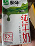 蒙牛纯牛奶早餐营养整箱 纯牛奶250ml*24盒 整箱 【7月产喝到1月多】 实拍图