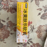 [健沛优]冰黄肤乐软膏 15g 1支装 实拍图