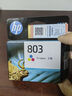 惠普（HP）803原装彩色墨盒 适用hp deskjet 1111/1112/2131/2132/2621/2622打印机 彩色墨盒 实拍图