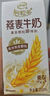 伊利【新鲜日期】谷粒多 燕麦牛奶整箱 200ml*12盒 礼盒装 低GI食品 实拍图
