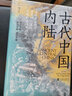 最高人民法院 最高人民检察院指导性案例全书（第2版） 实拍图