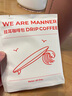 WE ARE MANNER挂耳咖啡包多风味混合滤挂美式手冲精品黑咖啡咖啡粉20包装 浅烘（酸甜） 200g 实拍图