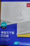 得力A4不干胶打印纸 直角分割 4枚*80张 105*148.5mm 哑面背胶标签贴纸 喷墨激光打印机均适用 ZG014 实拍图
