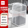 得力(deli)八边形金属笔筒高颜值简约桌面马克笔收纳盒办公文具收纳摆件 白色PK910 实拍图