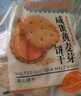 比比赞（BIBIZAN）咸蛋黄麦芽夹心饼干270g办公室小零食小圆饼干独立包装休闲零食 实拍图