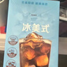雀巢（Nestle）【代言人丁禹兮同款】冰美式速溶黑咖啡闪溶0糖0脂*条装2g*6条 实拍图