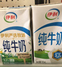 伊利纯牛奶整箱 250ml*24盒 优质乳蛋白 礼盒装 新鲜日期 实拍图