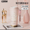 格米（germ）铃兰双饮保温杯吸管水杯直饮随行学生杯子教师节礼物杯500ML雾粉 实拍图