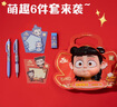 得力（deli）敖丙文具套装学生学习用品哪吒粘土铅笔橡皮中性笔记事贴儿童生日礼物男女孩开学文具精美伴手礼 实拍图