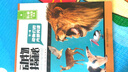 动物揭秘/科学大探索书系 实拍图