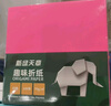 天章 （TANGO）彩纸15x15cm手工折纸70g方形20色手工DIY折剪纸送教程美术绘画涂鸦软卡纸100张 实拍图