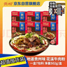 贵粉花溪牛肉粉【速煮款】502g*6 贵州特产方便速食火锅宵夜米粉米线 实拍图