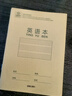得力（deli）36K14张10行笔记本本子英语本小学生作业本牛皮纸10本装D3616 实拍图