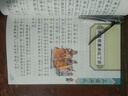 【官方正版】红岩红星照耀中国正版原著 人民教育出版社 经典常谈 昆虫记 八年级上册课外必读 【八年级上】共2本 红岩+红星{人民教育出版社} 【八年级学校指定完整版】 实拍图