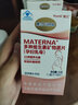 玛特纳（MATERNA）中国版惠氏孕妇复合维生素备孕叶酸片钙铁锌硒多维片孕期营养品 孕妇维生素60片*2（120天量） 实拍图