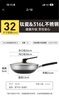 炊大皇炒锅有钛0氟不粘锅316L不锈钢不粘平底炒锅32cm 实拍图