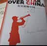 八年级上册 红岩   红星照耀中国 昆虫记 经典常谈 朱自清 红岩和红星照耀中国(青少版) 课外阅读 下册钢铁是怎么样炼成的钢铁是怎样炼成的人民文学出版社初中生读物初二课外阅读书籍书目原著无删减版 八 实拍图