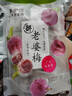 来伊份老婆梅子干138g 话梅干蜜饯果干果脯梅子肉 办公室休闲零食 实拍图