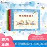 神奇的互动图画书：快乐的邮递员（套装全3册） 实拍图