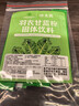 中药膳食纤维冲饮羽衣甘蓝粉搭配麦片黑芝麻红枣代餐 羽衣甘蓝【品鉴装】1袋5条 实拍图