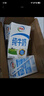 伊利 纯牛奶苗条装 200ml*24盒 优质乳蛋白早餐伴侣 礼盒装 5月底产 实拍图