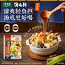 太太乐 汤之鲜 关东煮汤料包  0脂肪日式火锅调味料 45g 实拍图