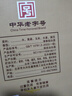 永丰牌 北京二锅头 永丰献礼 清香型白酒 42度 500ml*6瓶 整箱装 实拍图