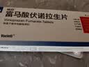 [沃克]富马酸伏诺拉生片 20mg*7片 8盒装 实拍图