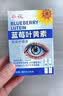葵花蓝莓叶黄素滴眼液护眼缓解模糊干涩红肿血丝熬夜抗疲劳护理液次抛 (1盒尝鲜装)共15支【高浓度护眼】 实拍图