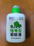 润本（RUNBEN）20%羟哌酯驱蚊啫喱驱蚊液100ml户外垂钓露营驱蚊乳 实拍图