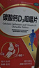 品力 碳酸钙D3咀嚼片1.25g:200IU*60片儿童妊娠期哺乳期妇女老年等钙的补充防治骨质疏松 2盒装 实拍图