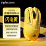 英菲克（INPHIC）元创疾蜂无线鼠标 游戏鼠标 无线/2.4G/蓝牙双模 电竞可充电长续航人体工学办公 笔记本台式通用 【1.28万DPI+1K回报率+有声按键】闪电黄 实拍图
