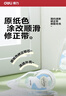 得力（deli）72米原纸色修正带隐形修正带修正带中小学生专用笔记本色大容量涂改带米黄色改正带护眼色开学必备 实拍图