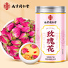 南同四海南京同仁堂 玫瑰花茶60g精选无熏硫美女神茶容颜养生茶泡水喝的 实拍图