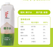 if【肖战推荐】100%纯椰子水果汁饮料 泰国原装进口 1L*2瓶中秋礼品 实拍图