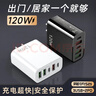 公牛王120W插头充满自动断电手机充电器usb多插口华为苹果PD20W30 白色120W五口2PD3USB 实拍图
