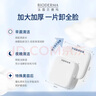 贝德玛（BIODERMA）专为敏肌设计亲肤化妆棉新疆棉眼唇卸妆可用加大加厚50p 实拍图