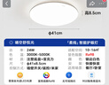 三雄极光普瑞灯珠智能吸顶灯卧室书房灯护眼简约 柔线PRO24W 【包安装】 实拍图