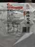 洽洽麻辣花生米12g*20包花生仁坚果炒货香辣休闲零食宵夜下酒小包装 实拍图
